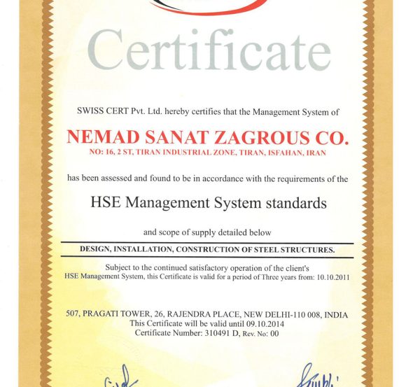 افتخارات شرکت نماد صنعت