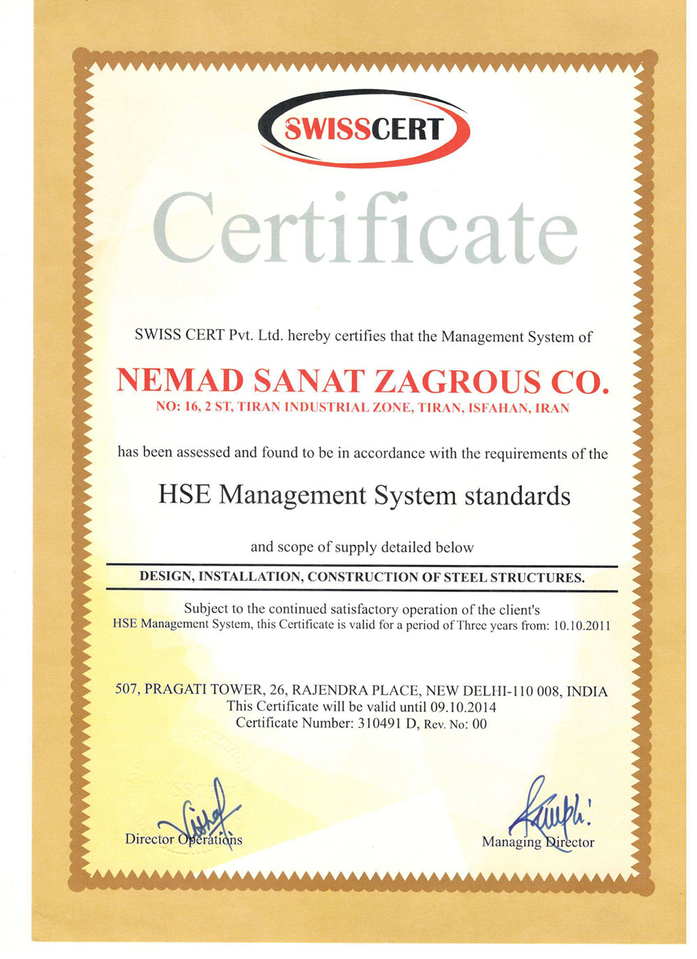 افتخارات شرکت نماد صنعت