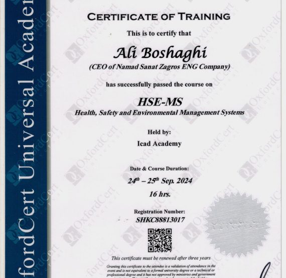 افتخارات شرکت نماد صنعت