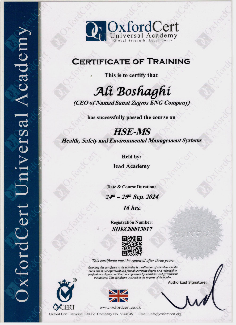 افتخارات شرکت نماد صنعت