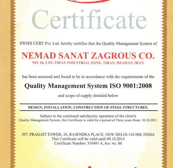 افتخارات شرکت نماد صنعت